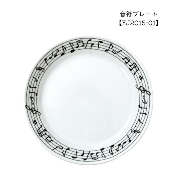 音符プレート YJ2015-01   ピアノ教室 発表会 記念品 ギフトにピッタリ 大量注文可能