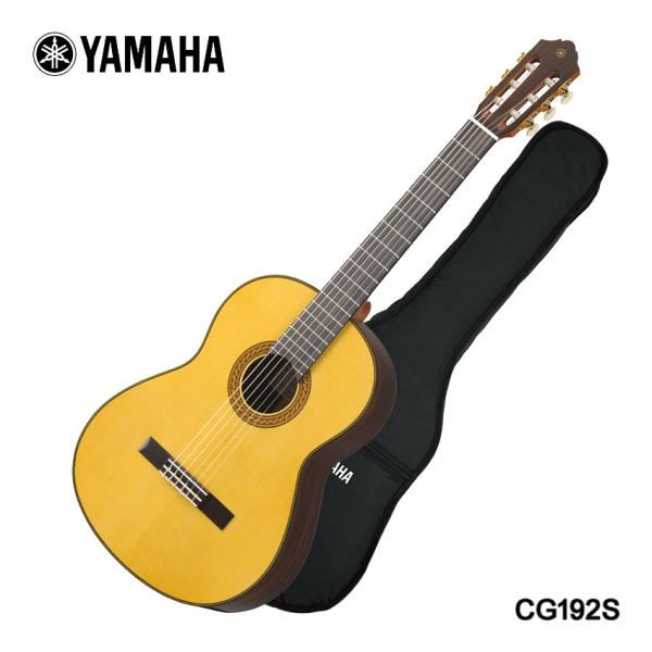 YAMAHA クラシックギター CG192S ヤマハ ガットギター