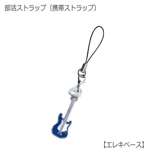 携帯ストラップ キーホルダー 部活ストラップ エレキベース型 可愛い携帯ストラップ♪