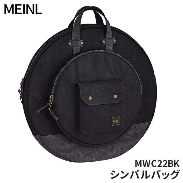 MEINL WAXED CANVAS COLLECTION CYMBAL BAG / Black MWC22BK　(マイネル ドラムシンバルバッグ/ケース)