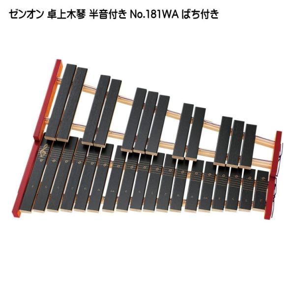 全音 木琴 半音付き No.181WA ばち付き ゼンオン : 音響機材と楽器の