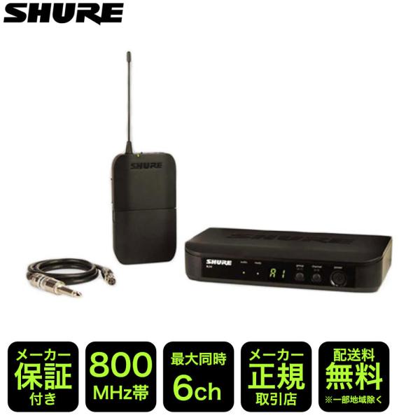 SHURE ギターワイヤレス BLX14J-JB