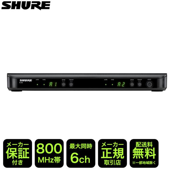 SHURE ワイヤレス受信機単品 内蔵アンテナ デュアルチャンネル BLX88J=-JB
