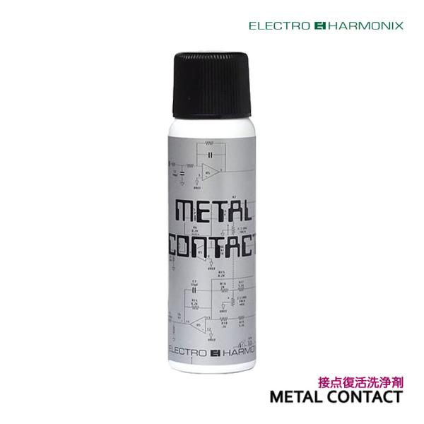日本エレクトロハーモニックス 接点復活洗浄剤 METAL CONTACT