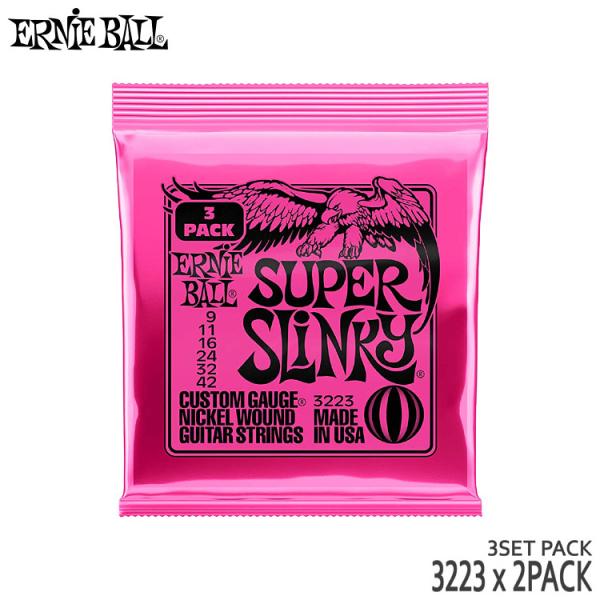 エレキギター弦 アーニーボール 3223 2パック（6セット） 09-42 2223 ERNIE BALL アーニーボール スーパースリンキー 09-42