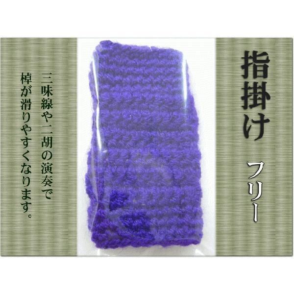 簡易タイプの指掛けです。親指と人差し指に通して、棹が当たる部分にフィットし、棹の滑りを良くします。三味線の世界では当たり前の用に使われている付属品ですが、最近では二胡の演奏でもご使用頂く例の多い商品です。ギターなどでは、指板やネックの滑りを...