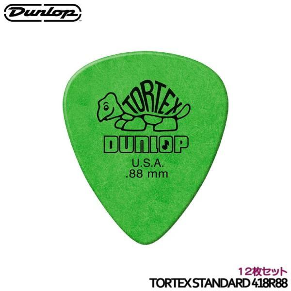DUNLOP ピック ティアドロップ 0.88mm 12枚 TORTEX STANDARD 418R スタンダード ダンロップ