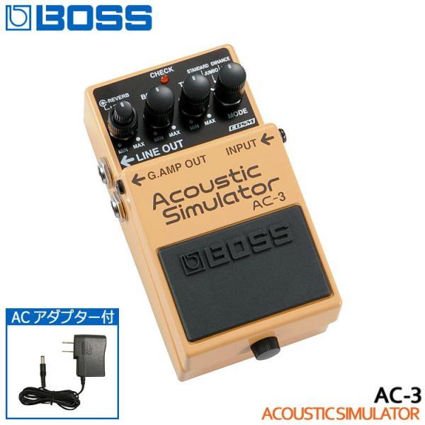 BOSS アコースティックシミュレーター AC-3 ACアダプター付き ボス エフェクター