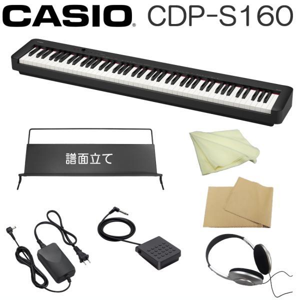 CASIO（カシオ） 電子ピアノ CDP-S160 ブラック ヘッドホン付き スリム 