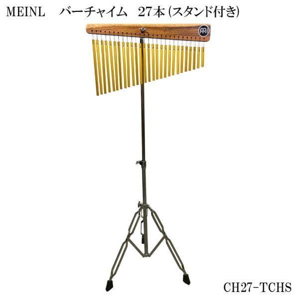 キョーリツ（楽器） MEINL マイネル ツリーチャイム CH27 27本 バー