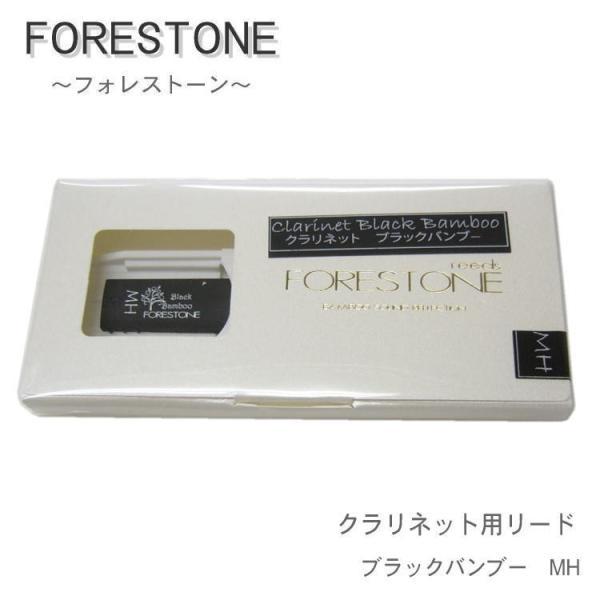 フォレストーンリード クラリネット リード ブラックバンブー MH / Forestone / 樹脂リード / 吹奏楽 ブラスバンド / メール便対応 10点まで