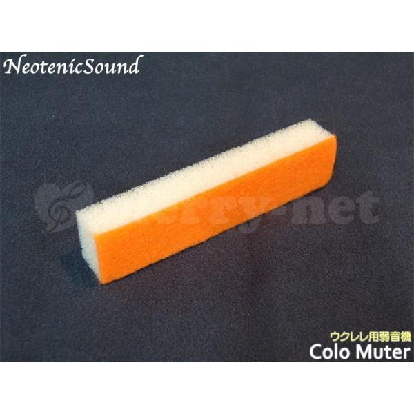 NeotenicSound ウクレレ用弱音機 Colo Muter ウクレレミュート