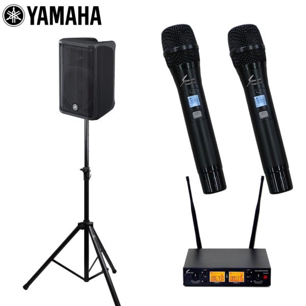 YAMAHA ヤマハ ポータブルPAシステム 700W ワイヤレスマイク2本セット DBR10 スピーカースタンド付き