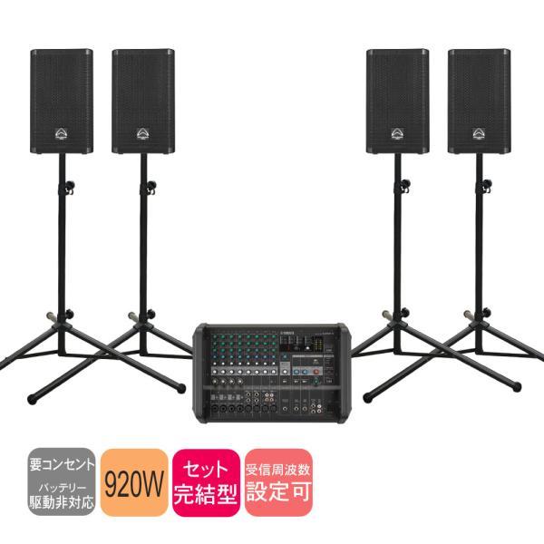 スピーカー4本 PAセット YAMAHA ヤマハ パワードミキサー EMX5 野外イベント 屋外 スピーチ