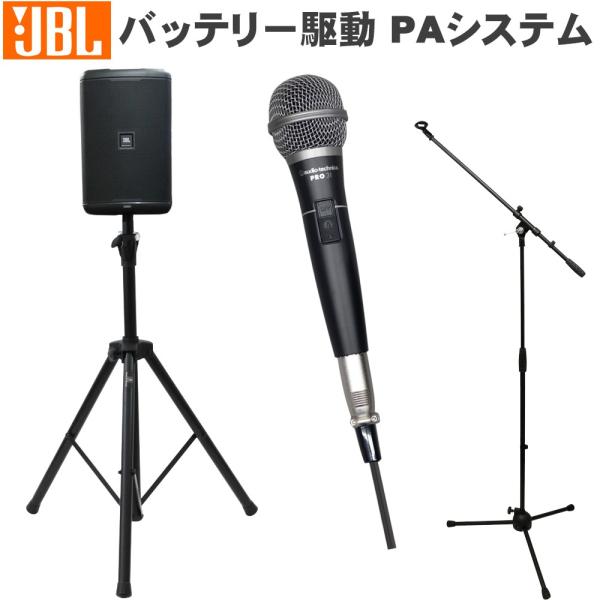 JBL スピーカー マイクセット スピーカースタンド付き EON ONE COMPACT