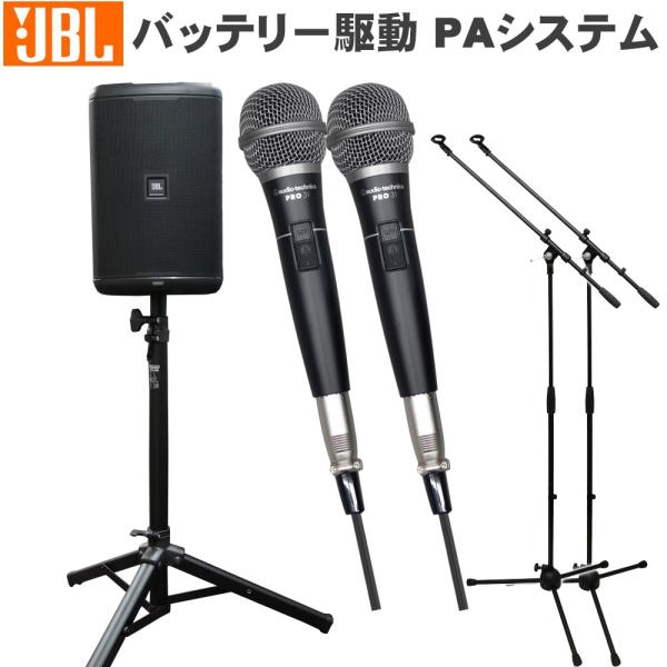 JBL スピーカー マイク2本セット スピーカースタンド付き EON ONE COMPACT