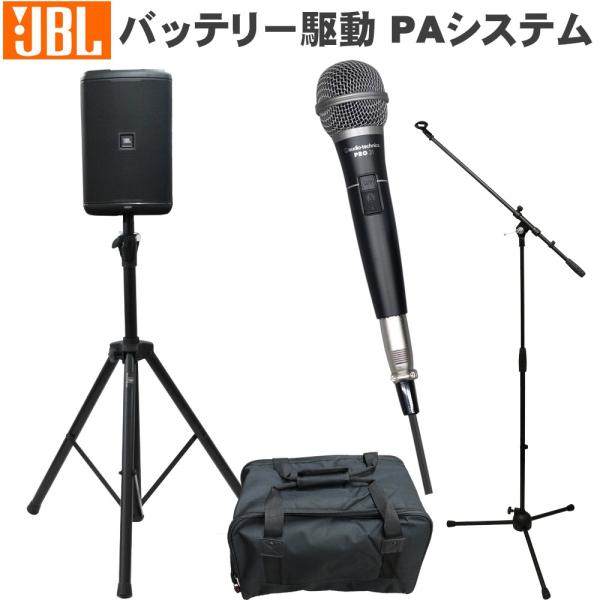 JBL バッテリー内蔵スピーカー EON ONE COMPACT スタンド ケース付き 有線マイク1本付き