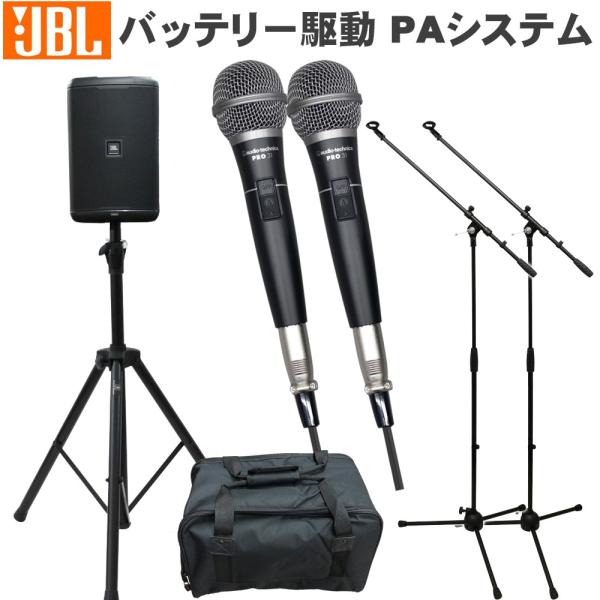 JBL スピーカー マイク2本 スタンド ケース付き 簡易PAセット EON ONE COMPACT
