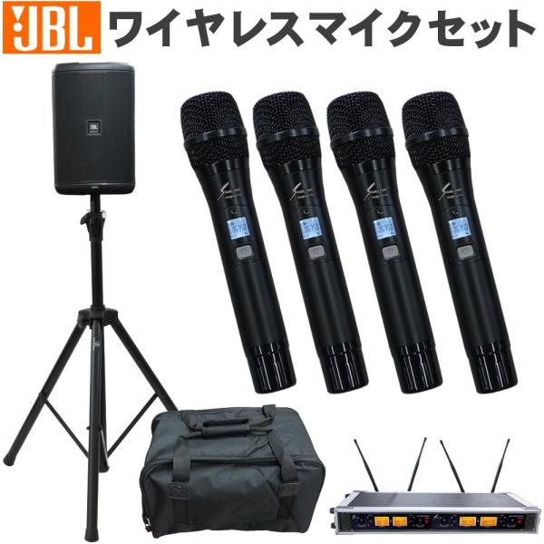 JBL EON ONE COMPACT ワイヤレスマイク4本 同時使用可能 音響セット スピーカースタンド ケース付き