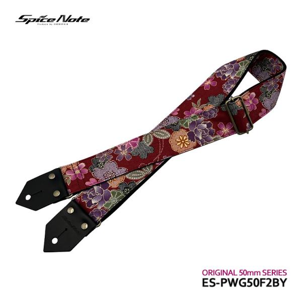 SpiceNote ギターストラップ ES-PWG50F2BY フラワーバーガンディ 花/和柄 スパイスノート
