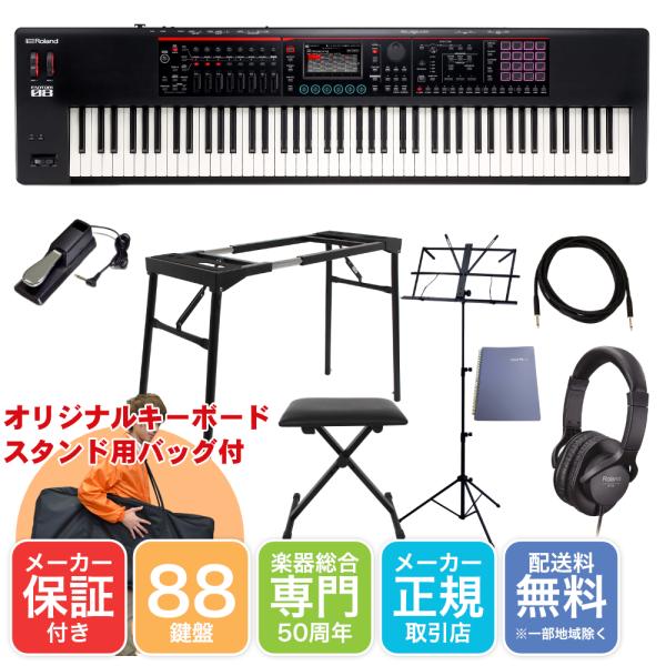 Roland シンセサイザー FANTOM-08 テーブル型キーボードスタンドセット