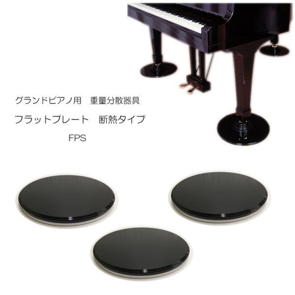 吉澤 グランドピアノ用 床補強ボード「断熱/防音タイプ」 フラット