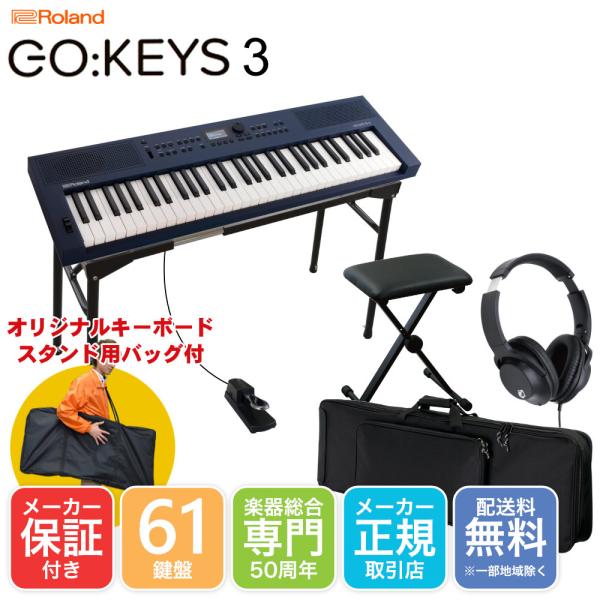 Roland GO KEYS 3 紺色 キーボードケースセット テーブル型キーボードスタンド付き