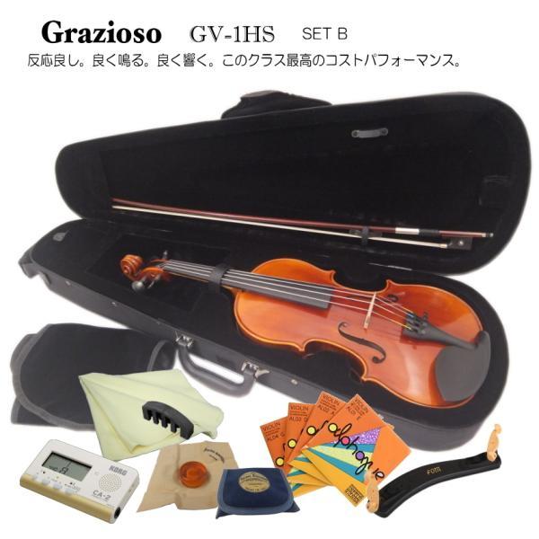 Grazioso GV-1HS 4/4 バイオリン 9点セット「初心者の方にチューナー