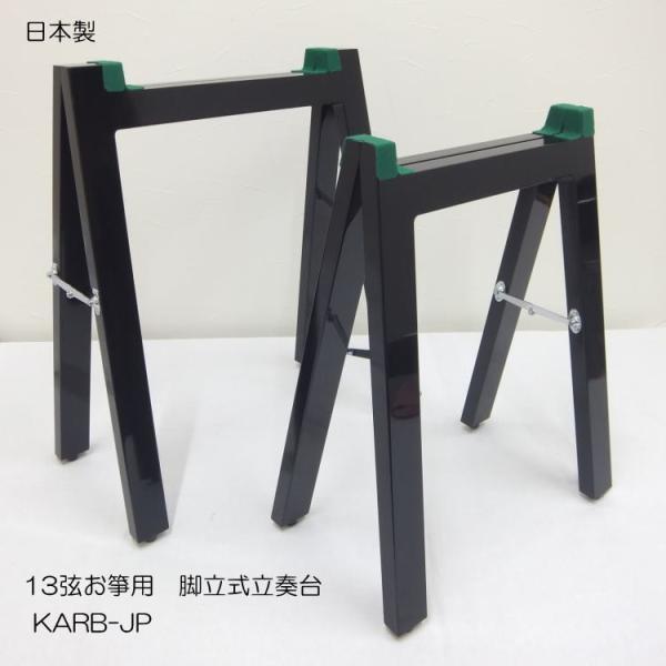日本和楽器製造 お箏用 立奏台 脚立式 日本製で堅牢な作り : 音響機材