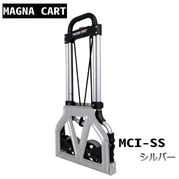 MAGNA CART マグナカート 折りたたみ式 ハンドトラック スチール製 シルバー