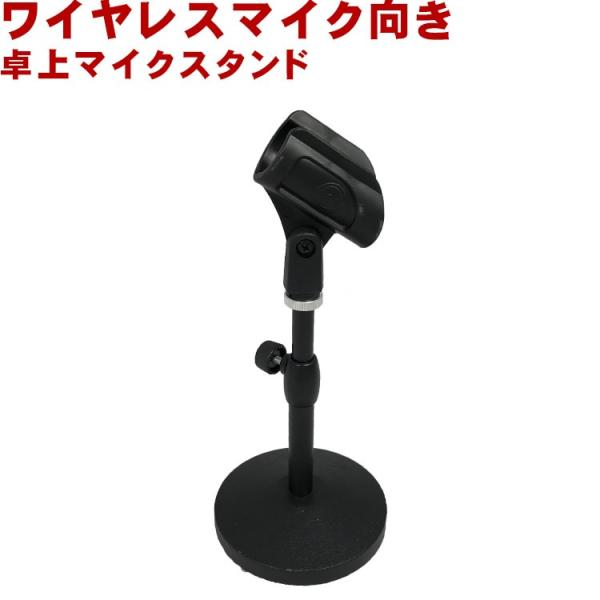 KC キョーリツコーポレーション 卓上マイクスタンド MDS1500 高さ 140mm〜200mm 重量 1.2kg 対応径 34mm〜40mm 太めのマイク向け K&Mのマイクホルダー付属