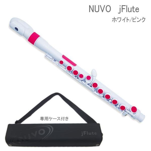 大人気シリーズNUVOのj-Flute　「N220JFPK」【仕様】・カラー：ホワイト/ピンク・音域：D4〜C7・管体/キー：プラスチック・キーパッド(タンポ)：シリコンラバー・ジョイント部：ステンレススチール・完全防水仕様・本体重量：約2...