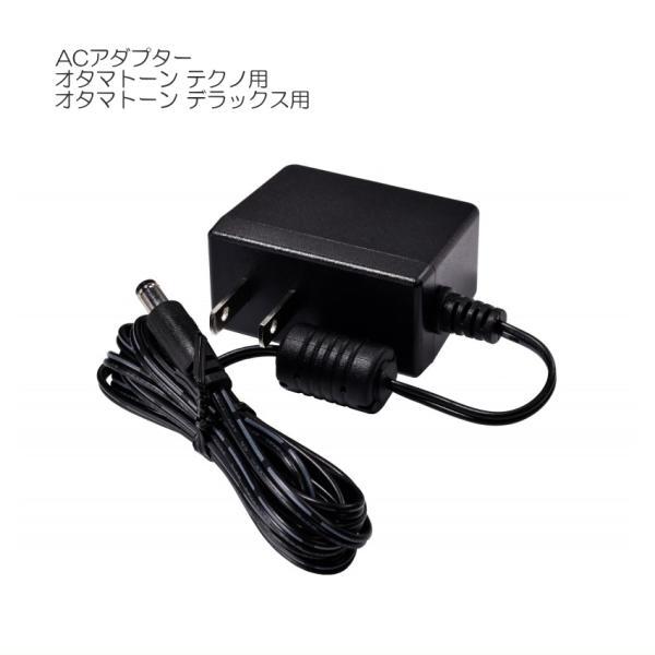 オタマトーン　テクノ＆デラックス用ACアダプターです。本商品は規格にあった汎用ＡＣアダプターでございます。■ACアダプターの規格入力：ＡＣ１００−２４０Ｖ出力：ＤＣ５Ｖ １Ａタイプ：スイッチング式プラグ極性：センタープラスプラグ規格：内径φ...