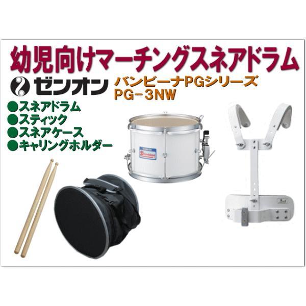 Pearl ゼンオン バンビーナ PG-3NW マーチングスネアドラム 幼児向け 