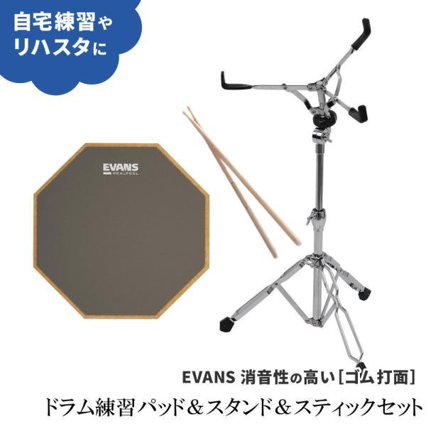 EVANS（エバンス） ドラム練習パッド RF12G エヴァンス プラクティス 
