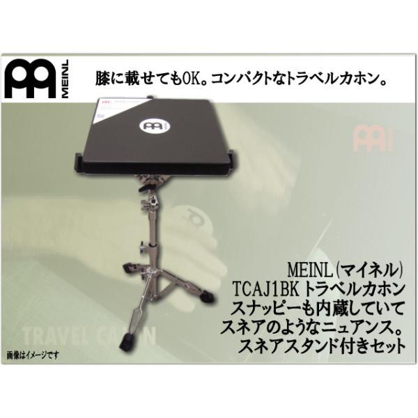 MEINL（マイネル） カホン TCAJ1BK トラベルカホン「スタンド付き