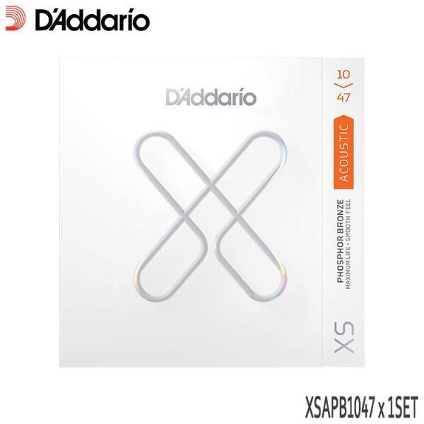 アコースティックギター弦 ダダリオ コーティング弦 XSAPB1047 1セット フォスファーブロンズ エクストラライト D'Addario まとめ買いで更にお得