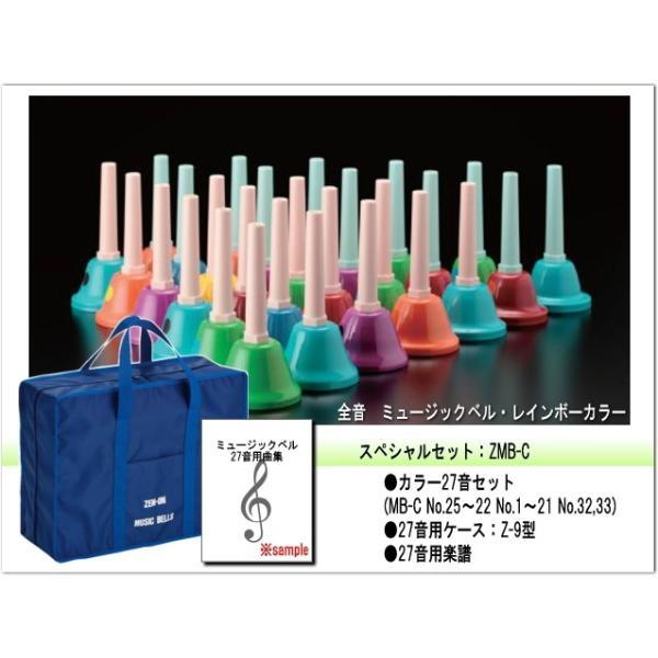 ウチダ ミュージックベル ハン ドベル レインボー カラー27音