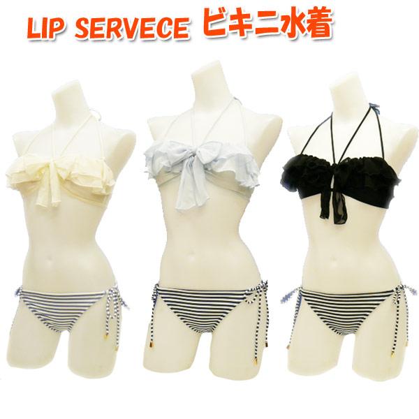水着 レディース 送料無料 ビキニ 2点セット 7s 9m Lip Service リップサービス バンドゥ2点セット 日本製 フリル ボーダー 白 青 黒 ライフショップmerry 通販 Yahoo ショッピング