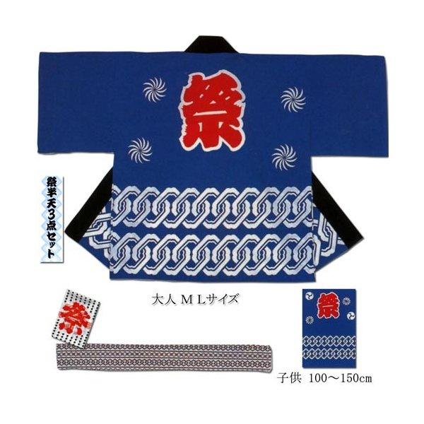 祭りに おしゃれ ハッピ 法被 はっぴ 祭り半天 大人ｌ 青 くるわ柄 ライフショップmerry 通販 Yahoo ショッピング