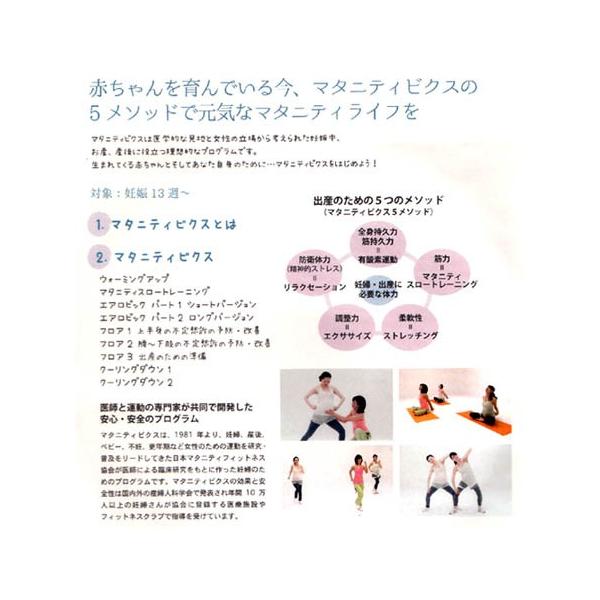 送料無料 Dvd マタニティビクス 安産 マタニティ フィットネス ヨガ 妊娠中 出産 お産 産後に Buyee Buyee Japanese Proxy Service Buy From Japan Bot Online
