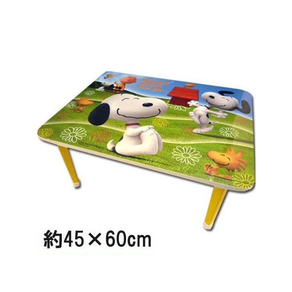 テーブル 約45 60cm 送料無料 Snoopy スヌーピー イエロー 子供用 折りたたみ ミニテーブル Buyee Buyee Japanischer Proxy Service Kaufen Sie Aus Japan
