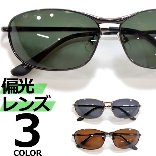 【サイズ】全長:約140mm レンズ横幅:約58mm ブリッジ:約12mm縦幅:約40mm レンズ縦幅:約38mm テンプル:約130mm【重量】20g【素材】フロント:ニッケル合金レンズ:プラスチック【UVカット率】99.9%【可視光線透...