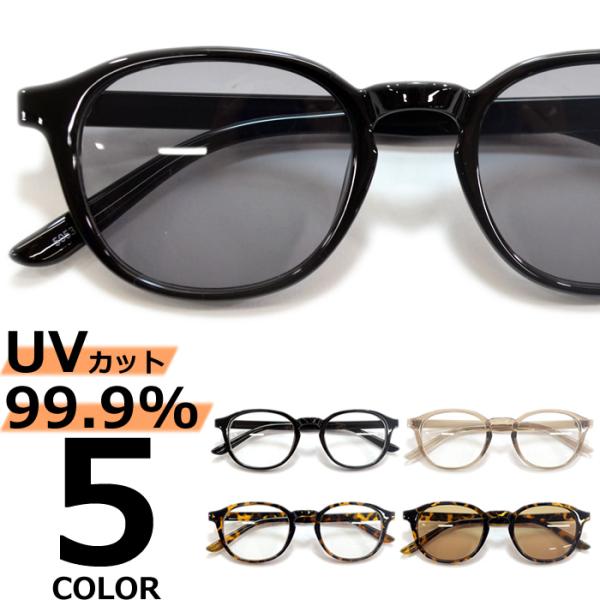 【サイズ】全長:約140mm レンズ横幅:約48mm ブリッジ:約15mm縦幅:約46mm レンズ縦幅:約42mm テンプル:約135mm【重量】23g【素材】フロント:プラスチックブリッジ:プラスチックテンプル:プラスチックレンズ:プラス...