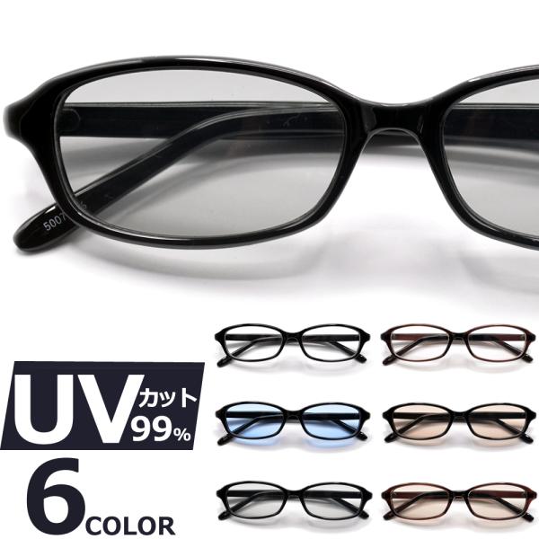 全4色 伊達メガネ サングラス オーバル 薄い色 カラーレンズ メンズ レディース 安い 紫外線カット Buyee Buyee Japanese Proxy Service Buy From Japan Bot Online