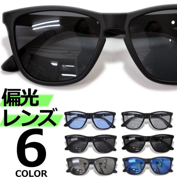偏光サングラス メンズ レディース 伊達メガネ ウェリントン 色付き 薄い色 カラーレンズ 9338 Sg Merry 通販 Yahoo ショッピング