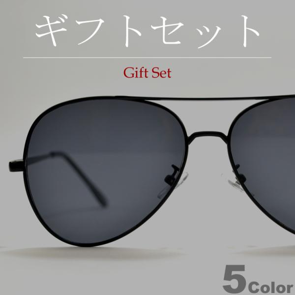 MERRY PLEASURE（メリープレジャー） 【ギフトセット】 サングラス