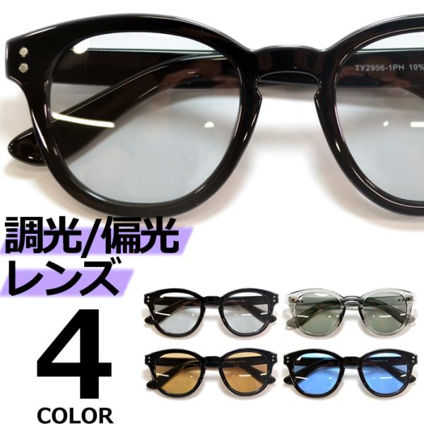 【サイズ】全長:約142mm レンズ横幅:約48mm ブリッジ:約15mm縦幅:約51mm レンズ縦幅:約44mm テンプル:約140mm【重量】27g【素材】フロント:プラスチックレンズ:プラスチック【UVカット率】99.9%【可視光線透...