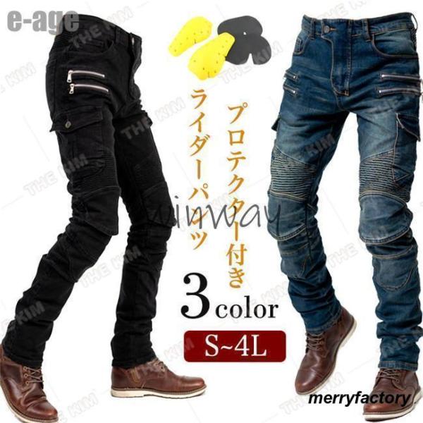 クシタニ　バイク用デニム　サイズ32 膝パッド未使用 バイクウェア パンツ バイク用パンツ プロテクター付 ライダー