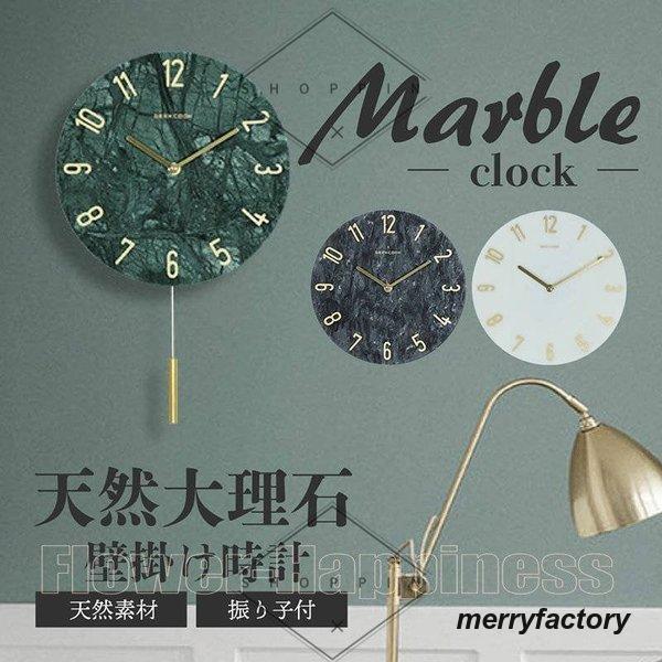 天然大理石 壁掛け時計 振り子式 大理石 掛け時計 天然石 時計 天然  